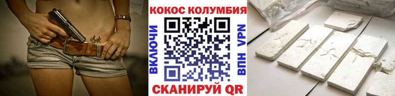 Купить  Ардатов  КОКАИН Fish Scale 