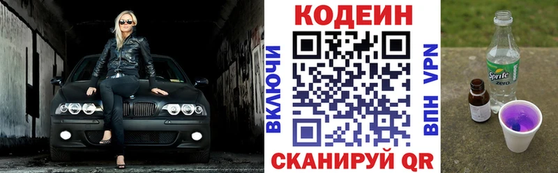 Купить где  Ардатов  Кодеиновый сироп Lean напиток Lean (лин) 