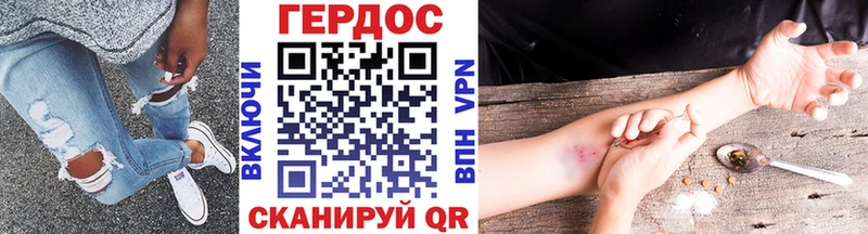 ГЕРОИН герыч  Купить закладки  Ардатов 