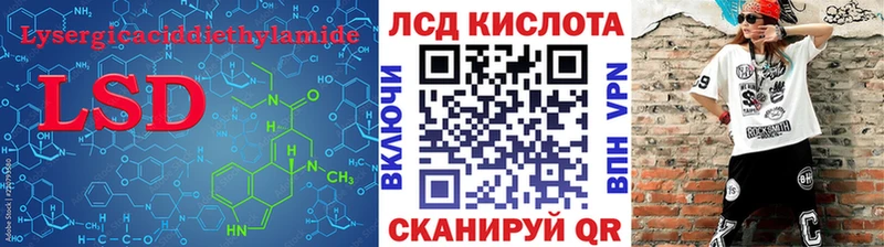 Купить закладки  Ардатов  Лсд 25 экстази кислота 