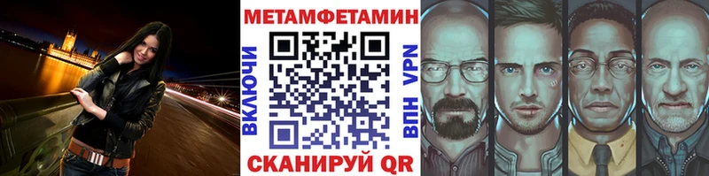 Метамфетамин мет  Купить закладки  Ардатов 